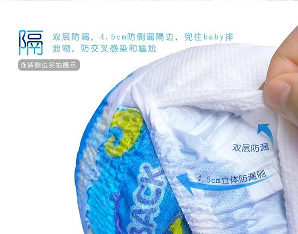 媽咪艾無憂游泳紙尿褲3.jpg