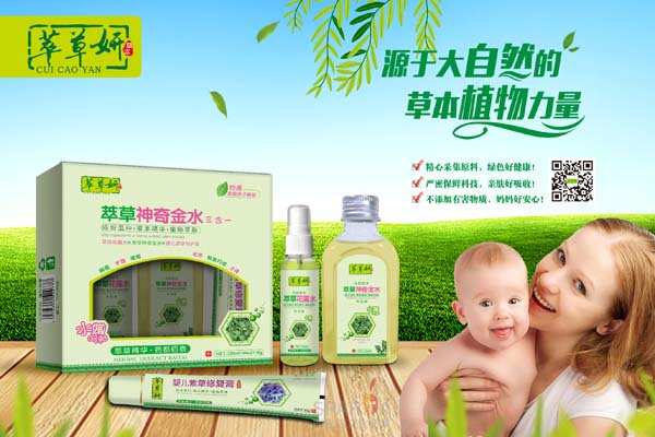 萃草妍萃草神奇金水三合一