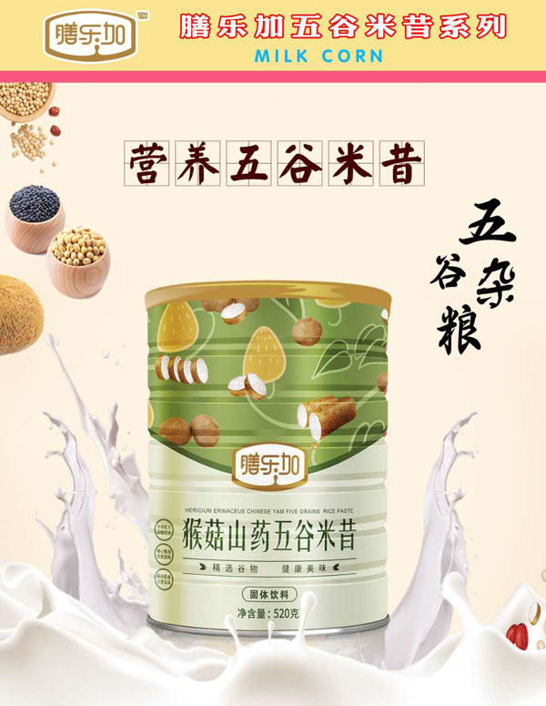 膳樂加營養(yǎng)五谷米昔-猴菇山藥.jpg 膳樂加營養(yǎng)五谷米昔-猴菇山藥.jpg