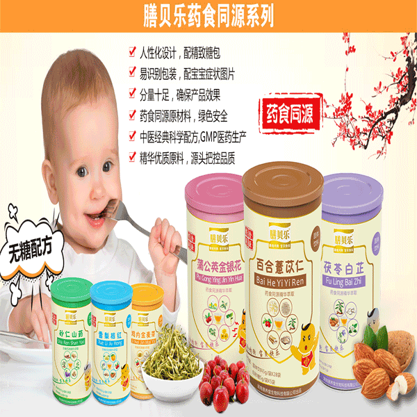 膳貝樂藥食同源系列.png 膳貝樂藥食同源系列.png