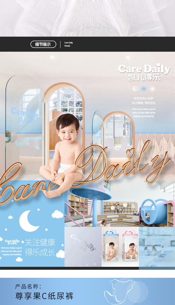 凱兒得樂果C紙尿褲10.jpg