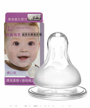 愛貝爾仿真母乳超柔防脹氣標口奶嘴M.jpg 愛貝爾仿真母乳超柔防脹氣標口奶嘴M.jpg