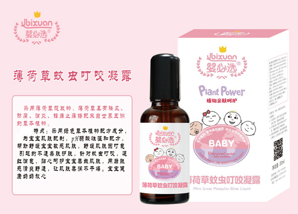 嬰必選薄荷草蚊蟲叮咬凝露.jpg 嬰必選薄荷草蚊蟲叮咬凝露.jpg