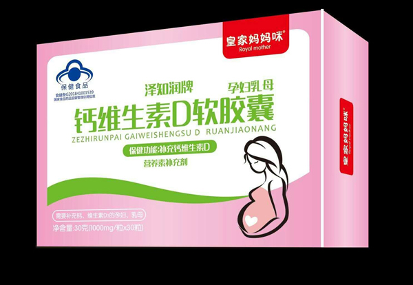 皇家媽媽咪澤知潤(rùn)牌鈣維生素D軟膠囊(孕婦乳母).jpg 皇家媽媽咪澤知潤(rùn)牌鈣維生素D軟膠囊(孕婦乳母).jpg