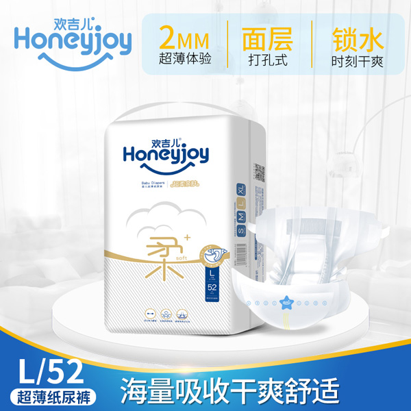 歡吉兒柔薄系列紙尿褲1