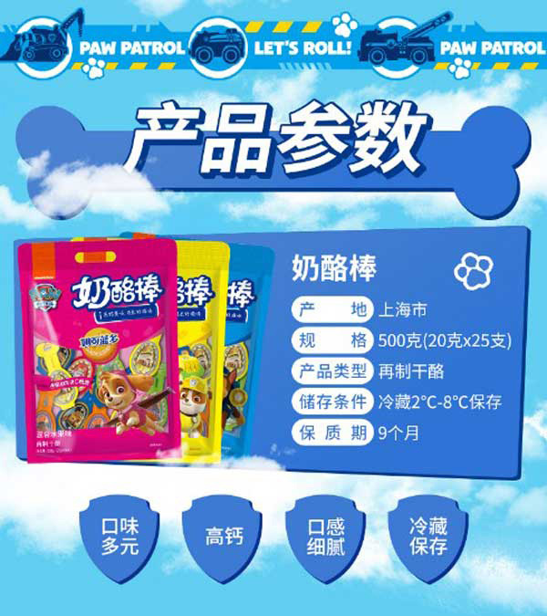 妙可藍(lán)多奶酪棒5