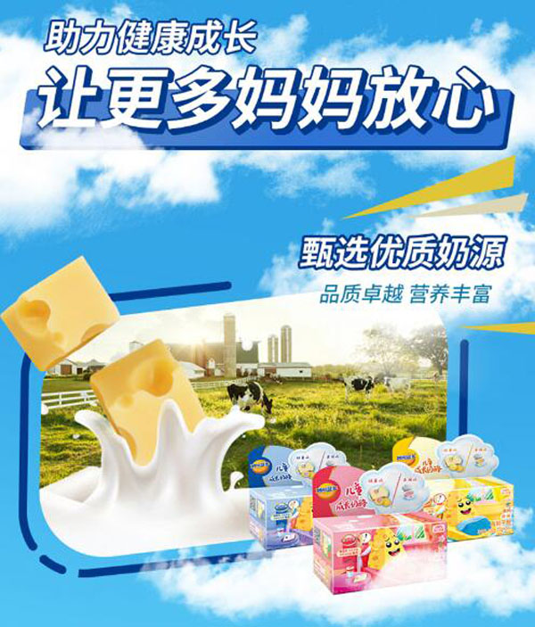 妙可藍(lán)多兒童成長(zhǎng)杯奶酪2