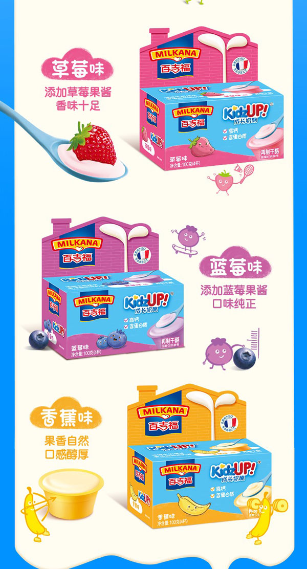 百吉福成長(zhǎng)奶酪草莓味9