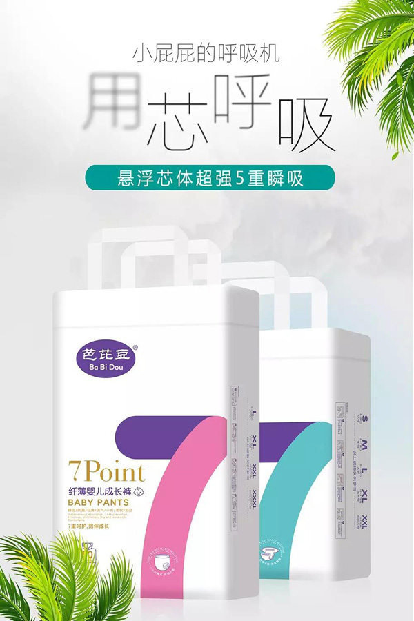 芭芘豆纖薄成長(zhǎng)褲