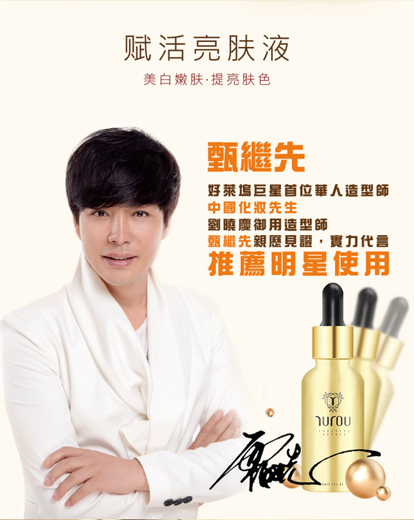 如幼賦活亮膚液4.jpg