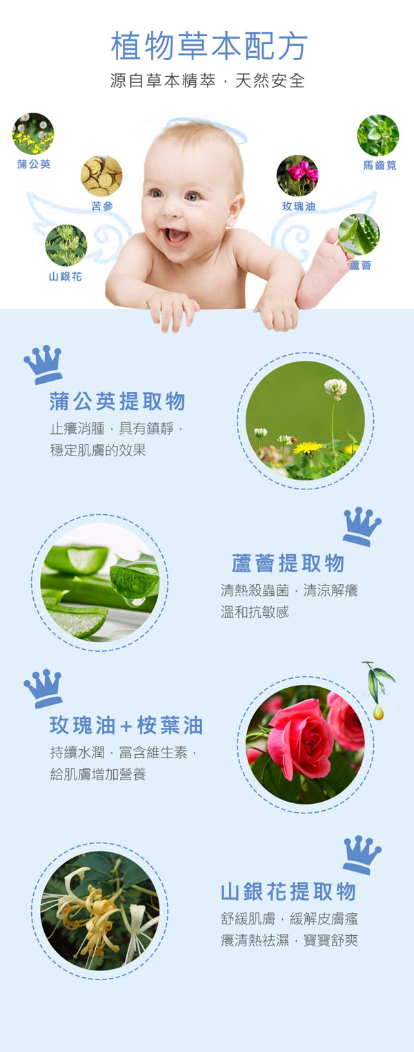 如幼寶寶抑菌修護(hù)膏7.jpg