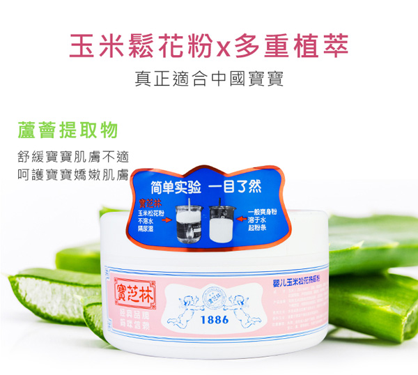 如幼yinge玉米松花熱痱粉8.jpg 如幼yinge玉米松花熱痱粉8.jpg