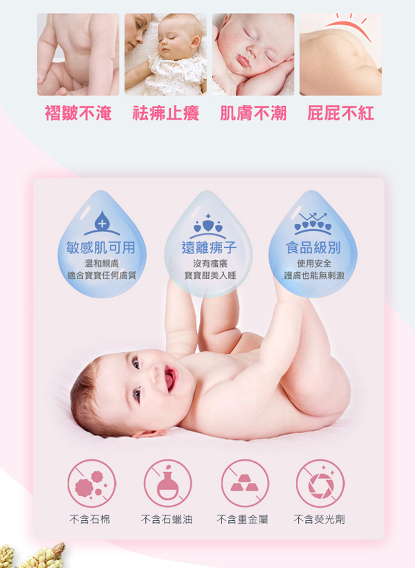 如幼yinge玉米松花熱痱粉5.jpg 如幼yinge玉米松花熱痱粉5.jpg