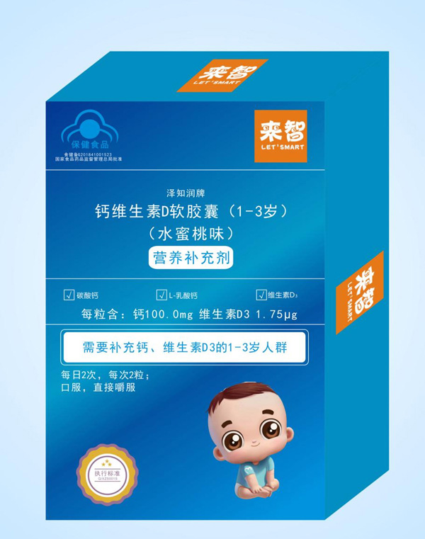 來智鈣維生素D軟膠囊(1-3歲)水蜜桃味
