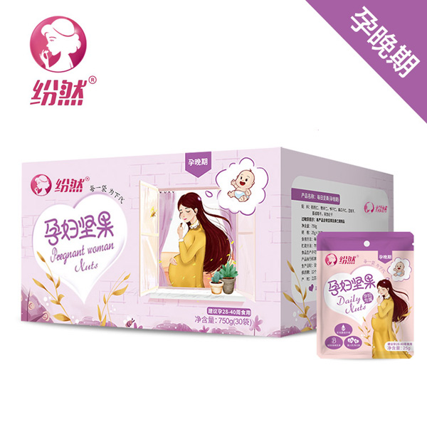 紛然孕婦堅果孕晚期1月裝.jpg 紛然孕婦堅果孕晚期1月裝.jpg