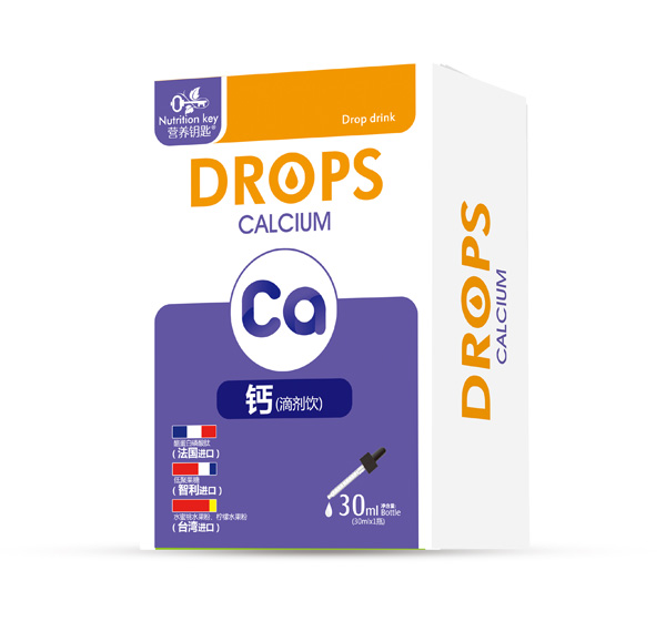 營(yíng)養(yǎng)鑰匙鈣滴劑.jpg 營(yíng)養(yǎng)鑰匙鈣滴劑.jpg
