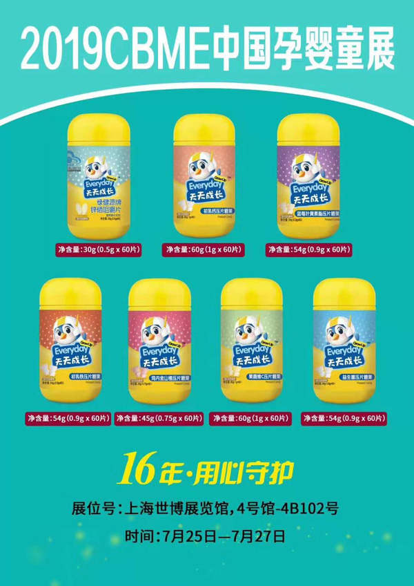 綠健園 天天成長(zhǎng)壓片糖果