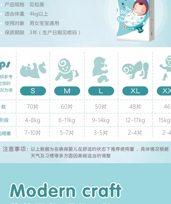 愛丁寶貝山茶油紙尿褲1.jpg 愛丁寶貝山茶油紙尿褲1.jpg