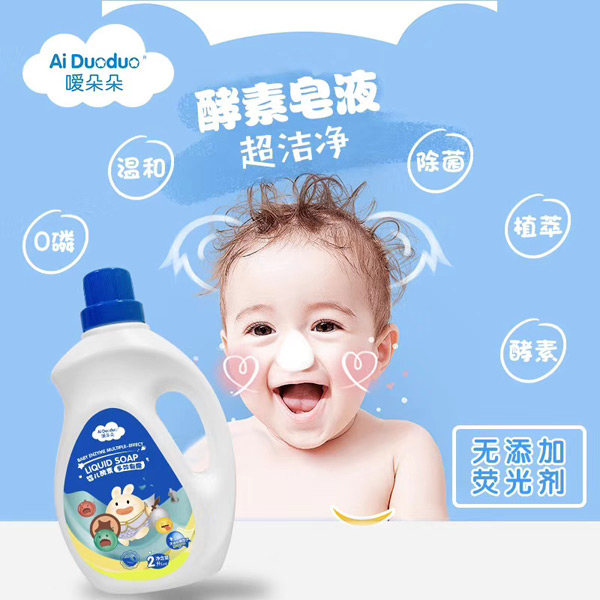 噯朵朵嬰兒酵素皂液.jpg