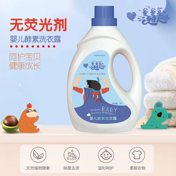 爸爸是超人嬰兒酵素洗衣露.jpg