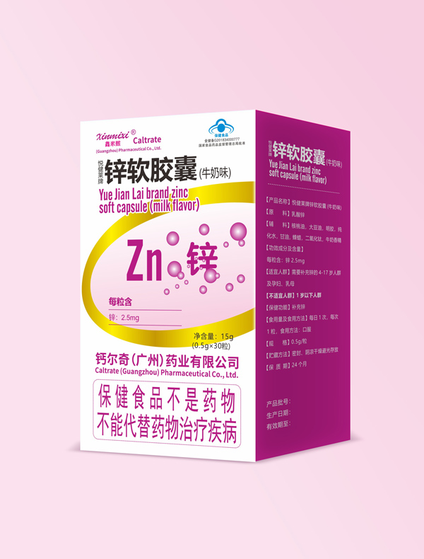 鈣爾奇鋅軟膠囊