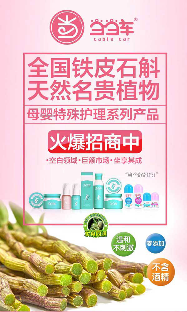 當當車嬰童護膚1.jpg