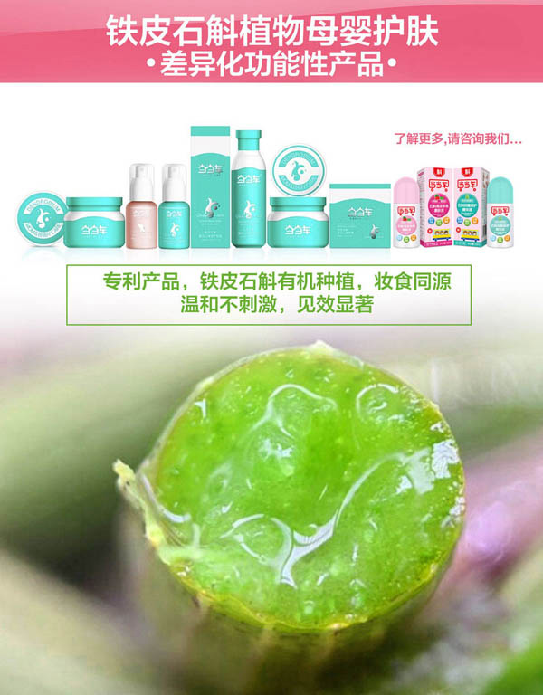當(dāng)當(dāng)車(chē)嬰童護(hù)膚2.jpg