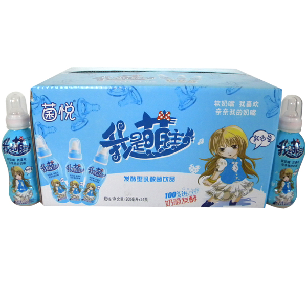 菌悅我是盟主 藍色.jpg 菌悅我是盟主 藍色.jpg