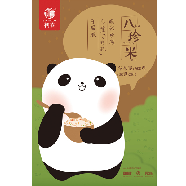 初喜八珍米.jpg 初喜八珍米.jpg