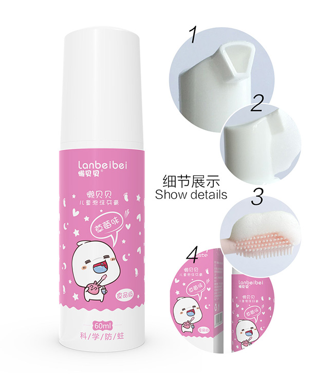 懶貝貝兒童慕斯牙膏2_07.jpg 懶貝貝兒童慕斯牙膏2_07.jpg