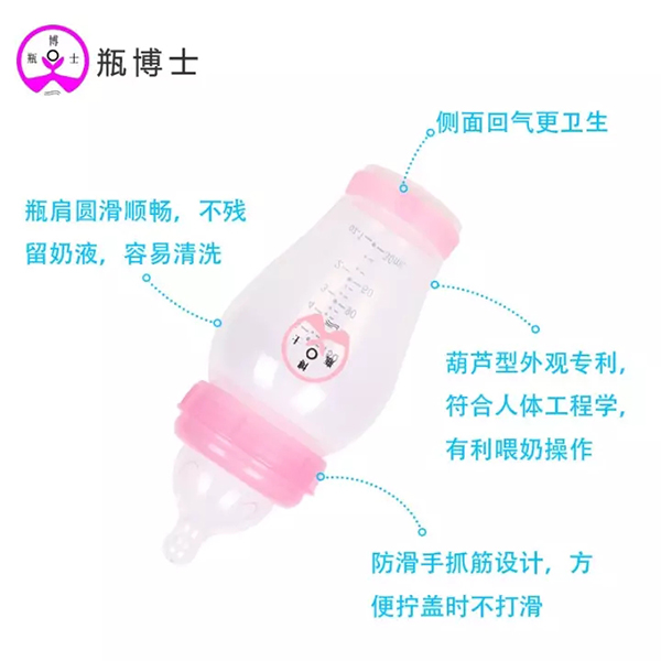 瓶博士無(wú)導(dǎo)管PP寬口奶瓶150ml 粉色 (26).jpg