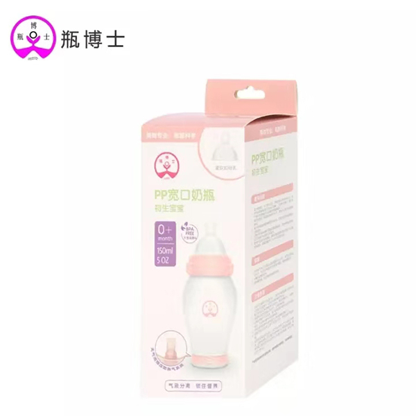 瓶博士無(wú)導(dǎo)管PP寬口奶瓶150ml 粉色 (28).jpg