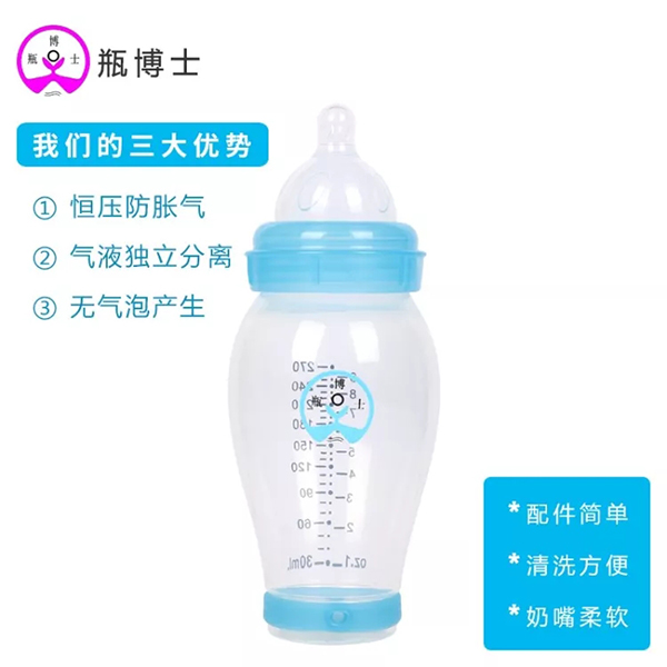 瓶博士無導管PP寬口奶瓶270ml 藍色 (1).jpg