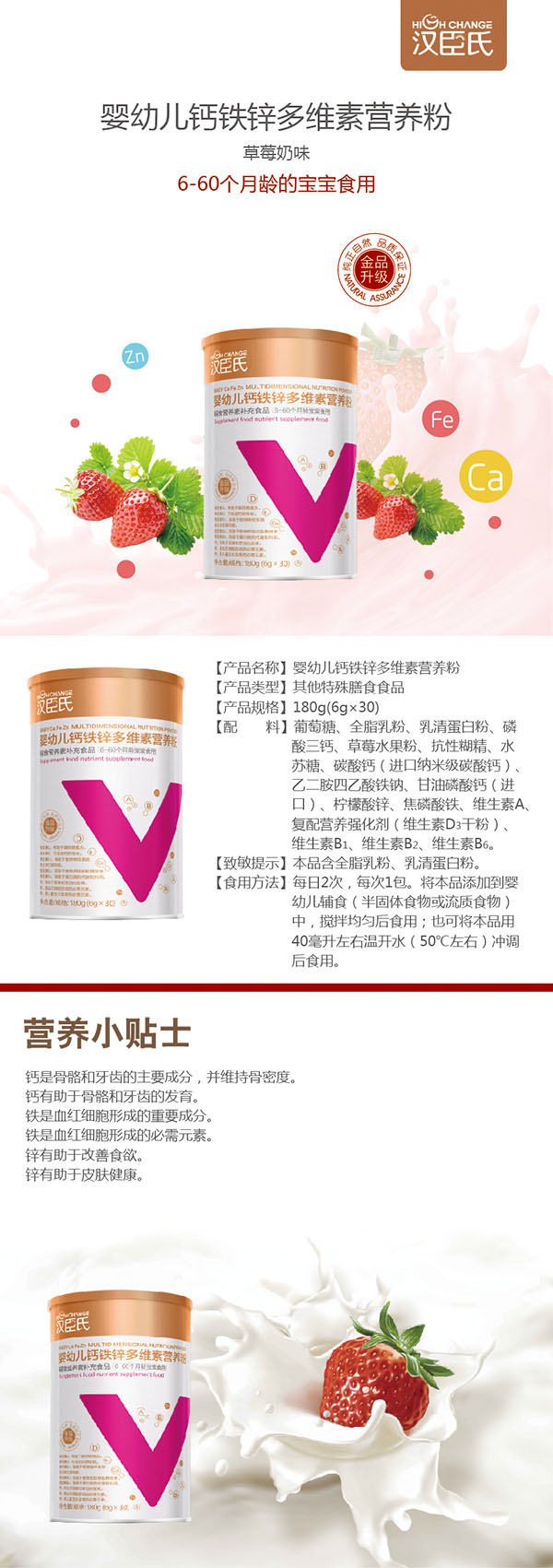 漢臣氏yingye鈣鐵鋅多維素營(yíng)養(yǎng)粉.jpg 漢臣氏yingye鈣鐵鋅多維素營(yíng)養(yǎng)粉.jpg