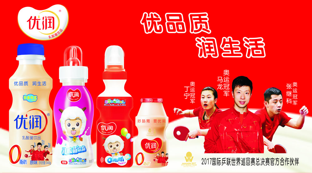 優(yōu)潤乳酸菌飲品2.jpg