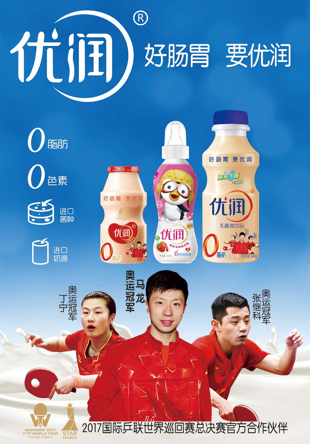 優(yōu)潤乳酸菌飲品5.jpg