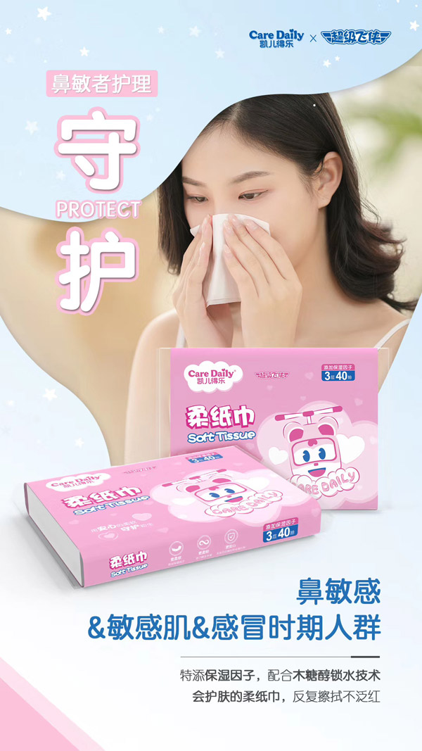凱兒得樂(lè)超級(jí)飛俠柔紙巾粉色1.jpg