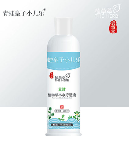 青蛙皇子小兒樂資然堂植草萃艾葉植物草本水療浴液260ml