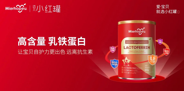 乳鐵蛋白.jpg 乳鐵蛋白.jpg