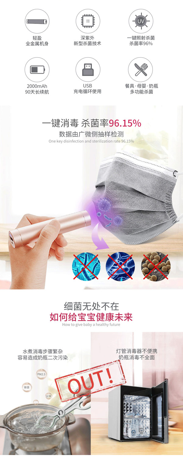 拜諾津守護(hù)者便攜深紫外滅菌寶1