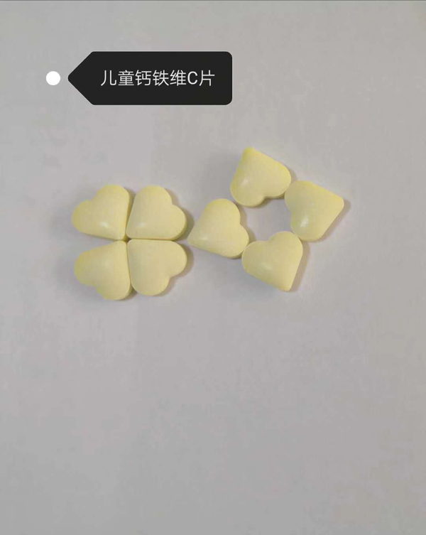 燕嶺代工-兒童鈣鐵維C片.jpg 燕嶺代工-兒童鈣鐵維C片.jpg