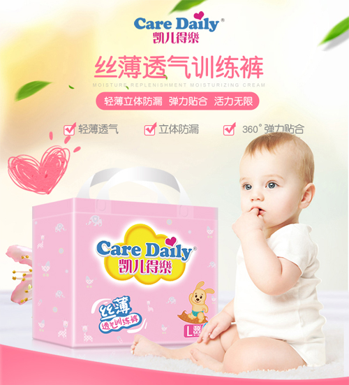 凱兒得樂(lè)絲薄拉拉褲L