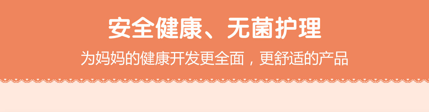 柒美母嬰護(hù)理用品