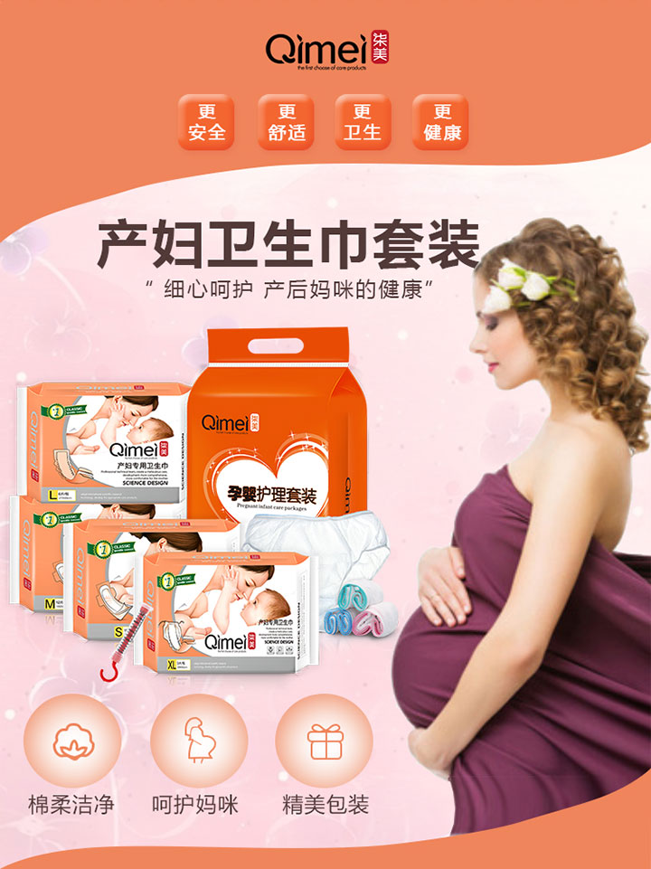 柒美衛(wèi)生巾套裝