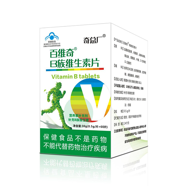 奇總廠百維奇B族維生素片.jpg 奇總廠百維奇B族維生素片.jpg