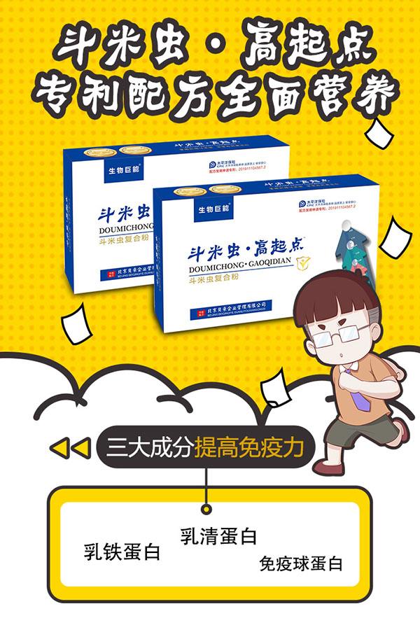 提高免疫�?.jpg 提高免疫�?.jpg