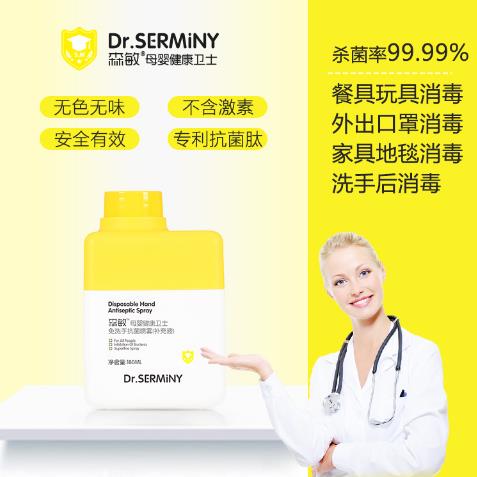 森敏免洗手抗菌噴霧(補充液).jpg 森敏免洗手抗菌噴霧(補充液).jpg