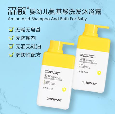 森敏嬰幼兒氨基酸洗發(fā)沐浴露1.jpg