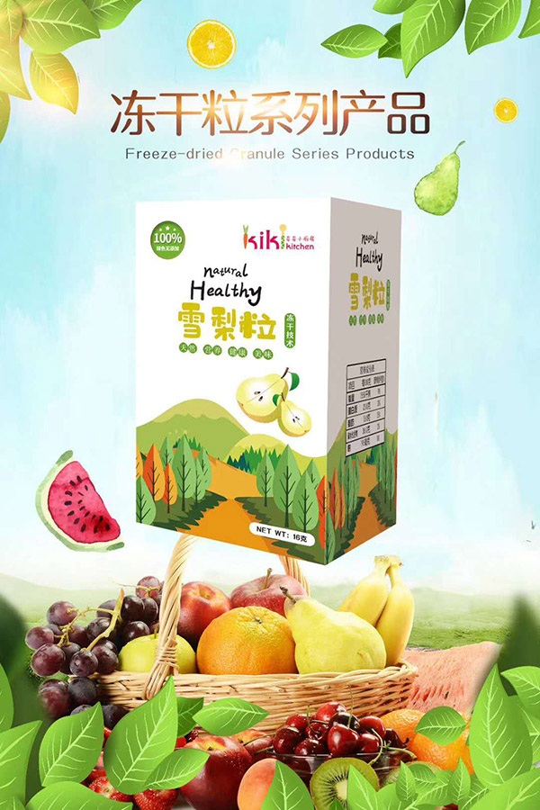 奇奇小廚房雪梨粒.jpg 奇奇小廚房雪梨粒.jpg