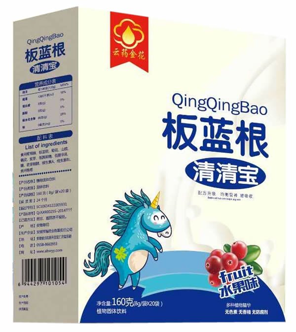 云藥金花板藍根清清寶.jpg 云藥金花板藍根清清寶.jpg